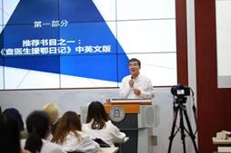 叶老师讲座照片
